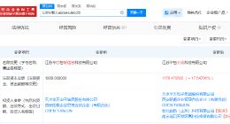 智元机器人等入股华天电子旗下公司