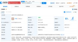 揭秘千万网红带货仅成交1单涉事公司 千万网红带货成交1单公司成立仅4个月