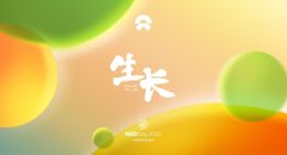 蔚来NIO Day 2025将于9月20日在杭州举办，全新ES8将正式上市