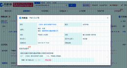 柴怼怼名下酒业公司被起诉 柴怼怼名下公司因合同纠纷被诉