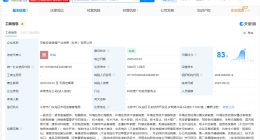 中国安能集团成立应急救援产业发展公司 注册资本5000万