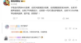 REDMI K90全系标配2K窄边框直屏：功耗还能降很多