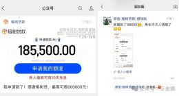 《助贷新规》执行在即 百融旗下榕树贷款最高36%年利率广告投放不停歇！