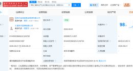 工银投资等在珠海成立产业投资基金 出资额20亿