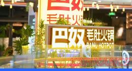 证监会九问直指核心，巴奴IPO进程恐生变数