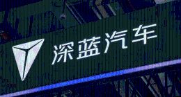 深蓝汽车人事调整：邓承浩升任董事长，姜海荣出任首席执行官