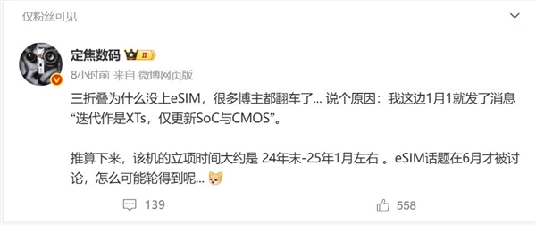 博主爆料翻车！华为三折叠无缘eSIM：原因揭开