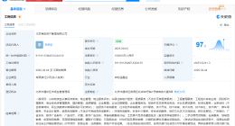 首旅集团10亿成立资产管理公司