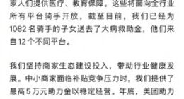 美团CEO王兴发中秋内部信：高频骑手平均收入7230至10100元