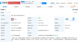 中国稀有稀土在昆明成立新材料公司 注册资本5000万