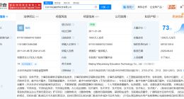 揭秘被指诱导儿童网恋点读笔公司 被指诱导儿童网恋涉事公司专利均已失效