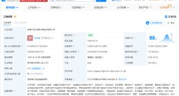 隆平高科增资至14.69亿 增幅约11.58%