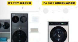 海信全家筒亮相IFA展：三筒洗衣机如何重塑全球洗护市场？