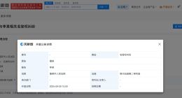 檀健次新增告黑维权案 檀健次维权案明日开庭