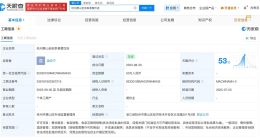 网红胡楚靓已签约MCN公司 小袁烧烤店口味评分3.8分