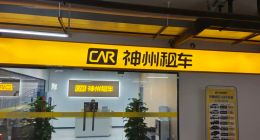 神州租车“无忧”变“糟心”，5000+投诉下承诺成空谈？