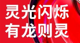 高通2025骁龙峰会定档 骁龙8 Elite Gen5即将发布