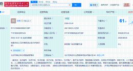 京东等入股具身智能研发商RoboScience