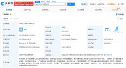 紫金矿业等在池州成立新公司 注册资本2000万