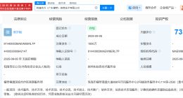 软通动力在横琴成立信息技术公司 注册资本1000万