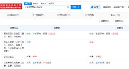 小米之家变更法定代表人 小米之家变更高管