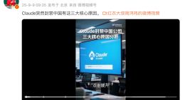 周鸿祎：Claude封禁中国，他们真正怕的是模型蒸馏技术