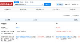 紫金国际控股公司增资至180亿 增幅50%