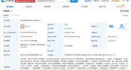 徐州地铁集团资源开发公司登记成立 注册资本13.03亿