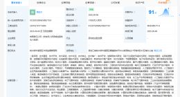 哈尔滨空天智算信息科技公司成立 注册资本1.7亿