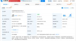 叠纸科技增资至6400万 叠纸科技增资400万