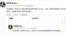 小米16 Pro将搭载思特威SC590XS：国产顶级5000万像素主摄！
