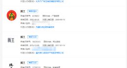 王腾商标被驳回无效 小米已申请多个保密专利