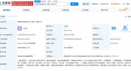 海博思创等在海南成立投资公司 注册资本5亿