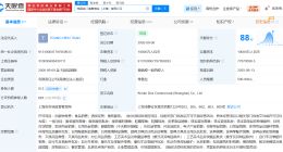 揭秘迪奥中国关联公司 迪奥中国关联公司近期变更高管