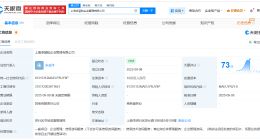 ​美凯龙在上海成立两家企业管理公司 注册资本合计2000万