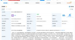 九州通医疗器械集团在湖北成立新公司 注册资本1亿