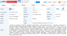 泡泡玛特在广东成立供应链公司 注册资本1000万