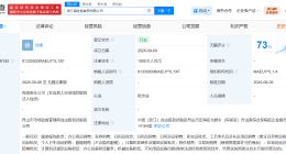 海马体成立海笙星商贸公司 注册资本1000万