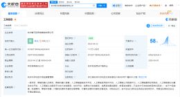 诺力股份、集智股份入股杭州智无际具身智能公司
