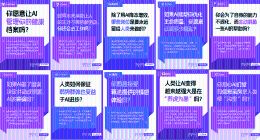 AI向世界发出“十问”，2025外滩大会将汇聚全球智慧探索答案