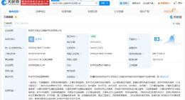 东华软件在和田成立数字科技公司 注册资本5000万
