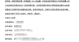 新车7天动力电池故障，蔚来电池租赁方案下的维权困局