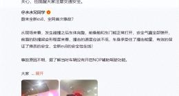 新车上市在即，蔚来汽车悲提两起事故