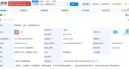 呷哺呷哺在上海成立企业管理公司 注册资本4000万
