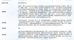 usmile笑容加再领25万罚单，商业诋毁背后藏增长焦虑