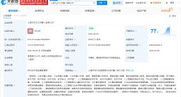 天正电气在上海成立机器人公司 注册资本2000万
