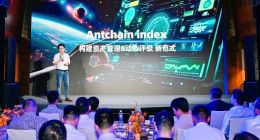 蚂蚁数科发布新能源数字系统平台Antchain Index