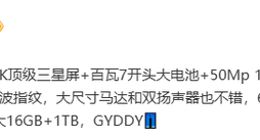 疑似iQOO 15标准版参数细节曝光：搭载2K顶级三星屏＋潜望长焦