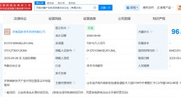 济南光耀产业投资发展合伙企业登记成立 出资额约7亿