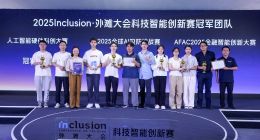 00后挑大梁！近20国选手激战外滩大会，AI科创赛三赛道冠军诞生